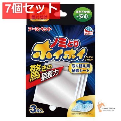 アース・ペット 電子ノミとりホイホイ 取り替え用粘着シート 3枚入 7個セット まとめ売り