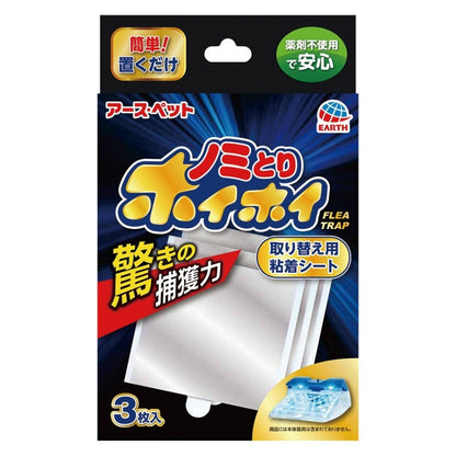 アース・ペット 電子ノミとりホイホイ 取り替え用粘着シート 3枚入 4個セット まとめ売り