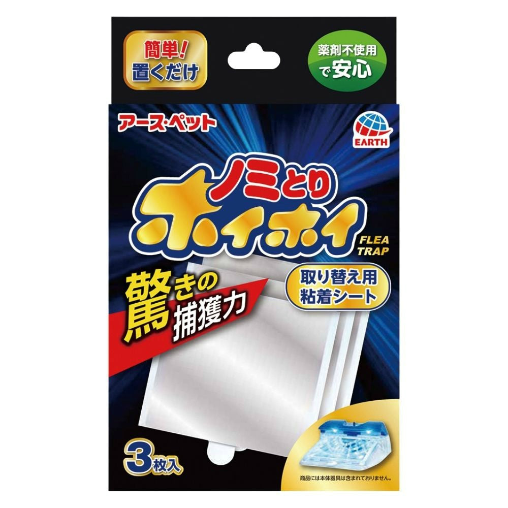 アース・ペット 電子ノミとりホイホイ 取り替え用粘着シート 3枚入 7個セット まとめ売り