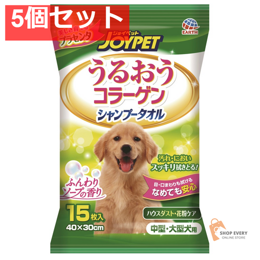 ジョイペットシャンプータオル 中型・大型犬用15枚 5個セット まとめ売り