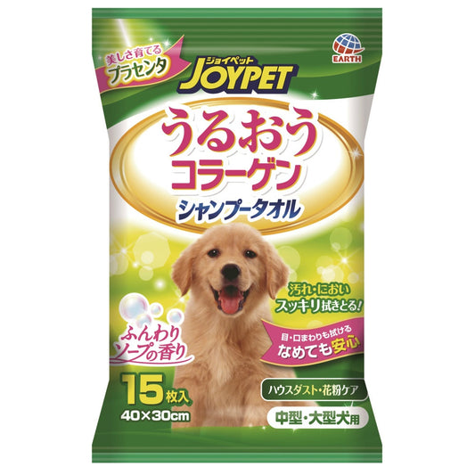 ジョイペットシャンプータオル 中型・大型犬用15枚