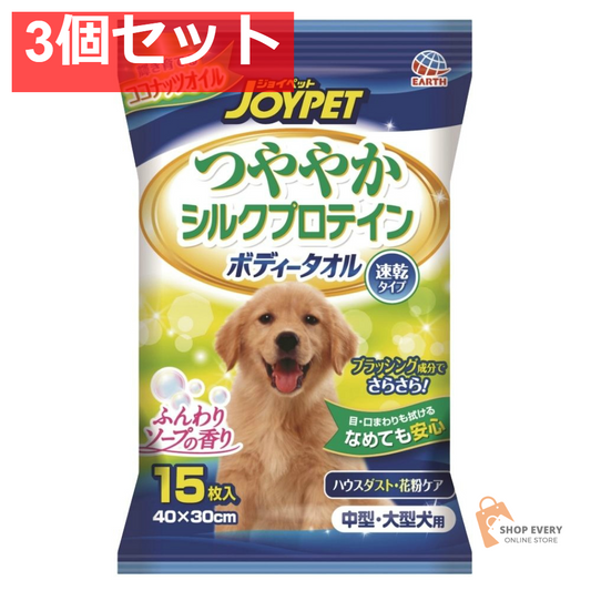 アース・ペット ハッピーペット ボディータオル 中大型犬用 3個セット まとめ売り