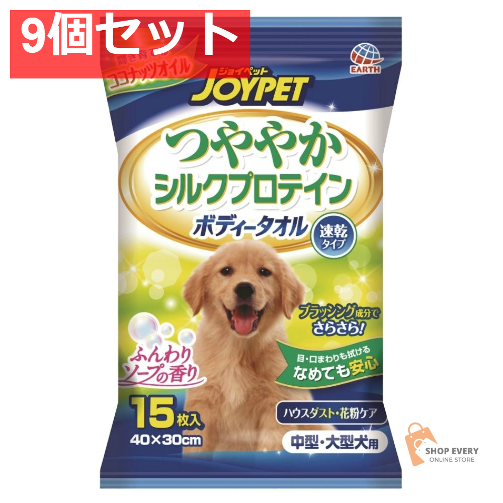 アース・ペット ハッピーペット ボディータオル 中大型犬用 9個セット まとめ売り