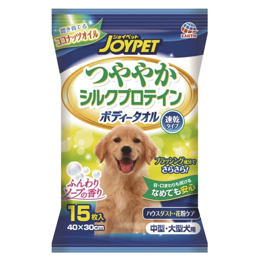 アース・ペット ハッピーペット ボディータオル 中大型犬用