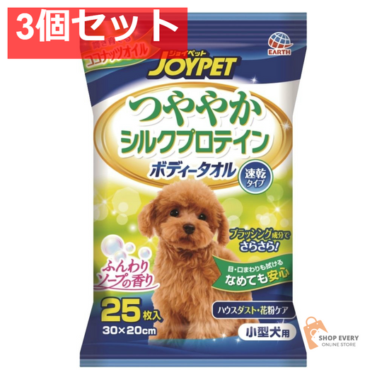 ハッピーペット ボディータオル小型犬用 25枚 3個セット まとめ売り