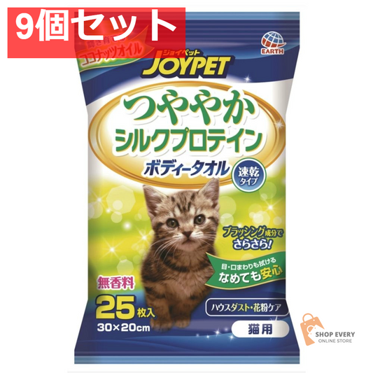 ハッピーペットボディータオル 猫用 9個セット まとめ売り