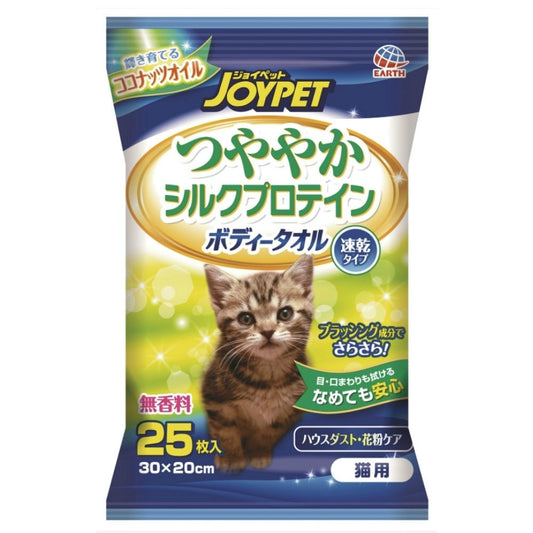 ハッピーペットボディータオル 猫用