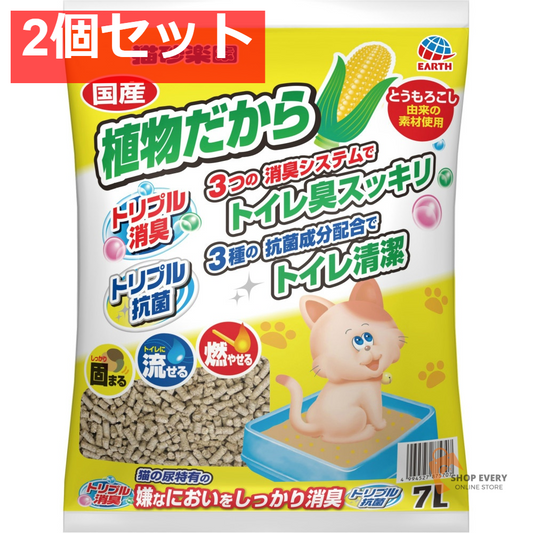 アース・ペット 猫砂楽園 植物だから 7L 2個セット まとめ売り