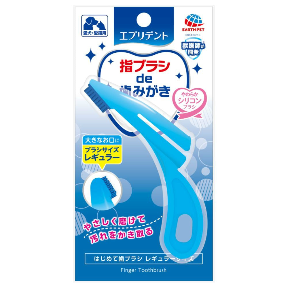 アース・ペット エブリデント はじめて歯ブラシ レギュラー 10個セット まとめ売り