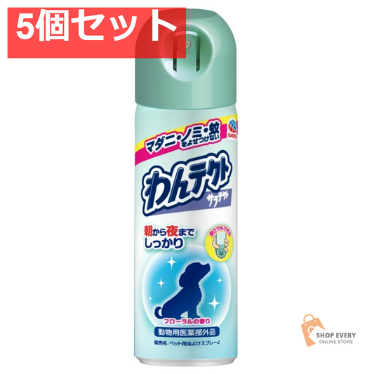 わんテクトスプレー 犬猫用 200ML 5個セット まとめ売り