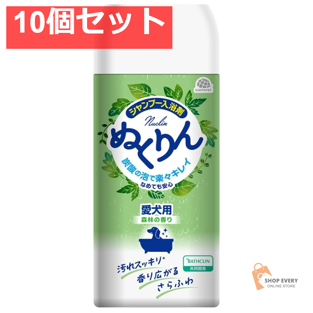 愛犬用炭酸入浴剤ぬくりん 森林の香り300G 10個セット まとめ売り
