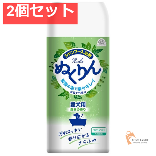 愛犬用炭酸入浴剤ぬくりん 森林の香り300G 2個セット まとめ売り
