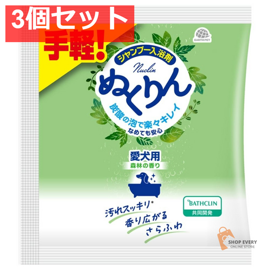愛犬用炭酸入浴剤ぬくりん 森林の香り分包3 3個セット まとめ売り