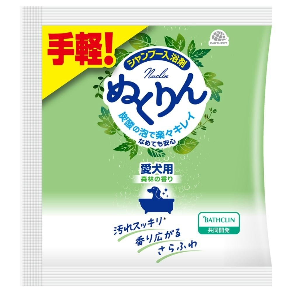 愛犬用炭酸入浴剤ぬくりん 森林の香り分包3 9個セット まとめ売り