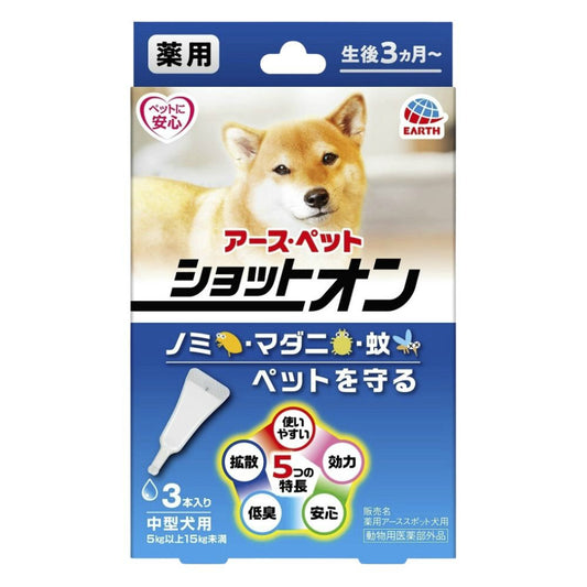 薬用ショットオン中型犬用3本入り