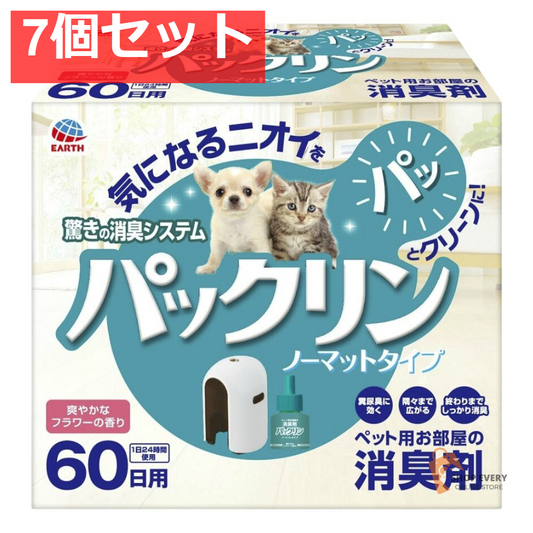 アース・ペット パックリン ノーマットタイプ 本体セット 7個セット まとめ売り