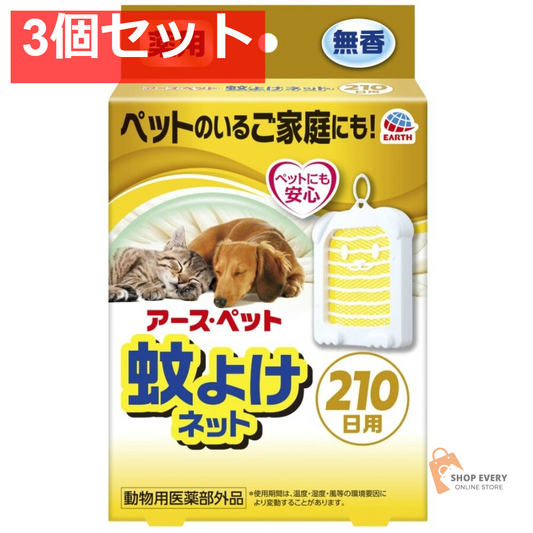 アース製薬 薬用蚊よけネット 210日用 3個セット まとめ売り