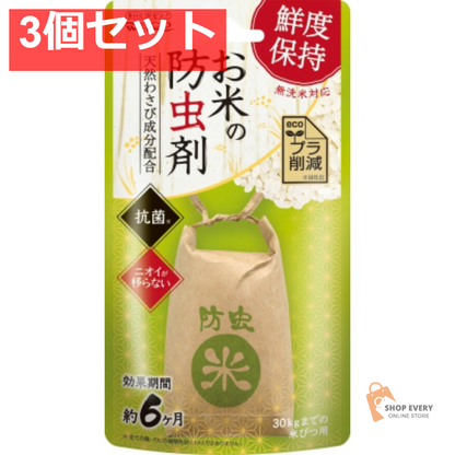お米の防虫剤 20g 3個セット まとめ売り