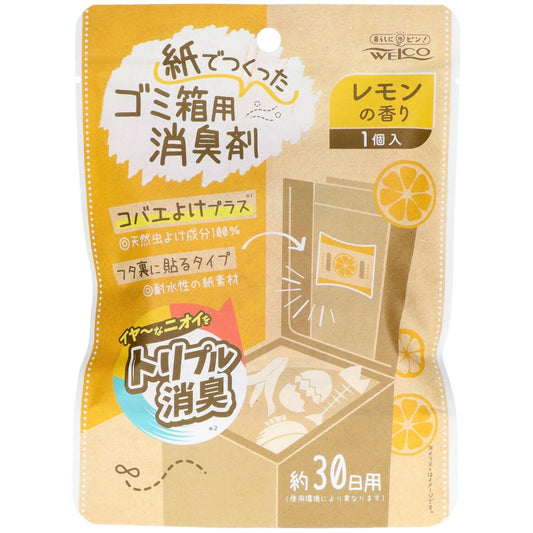 紙でつくったゴミ箱用消臭剤レモンの香り1個