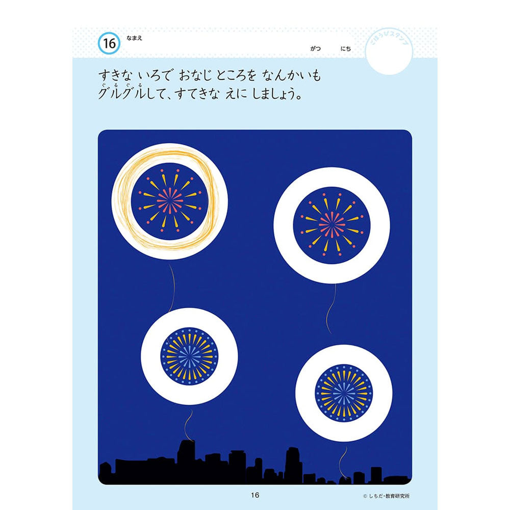 七田式 知力ドリル 2・3さい はじめのいっぽ　えんぴつ 4個セット まとめ売り