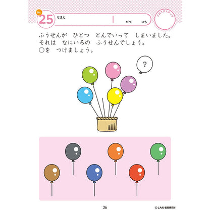 七田式 知力ドリル 2・3さい そうぞう 2個セット まとめ売り