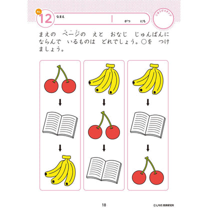 七田式 知力ドリル 2・3さい そうぞう 4個セット まとめ売り