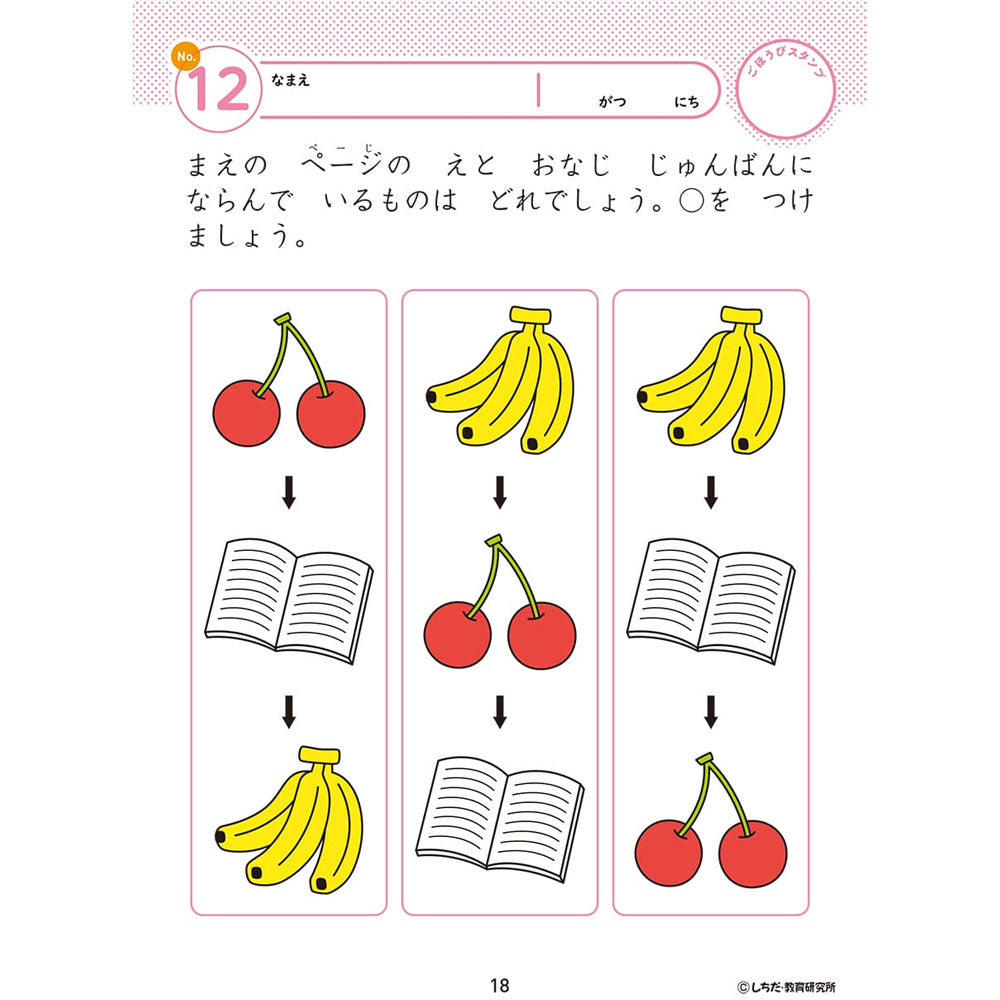 七田式 知力ドリル 2・3さい そうぞう 2個セット まとめ売り
