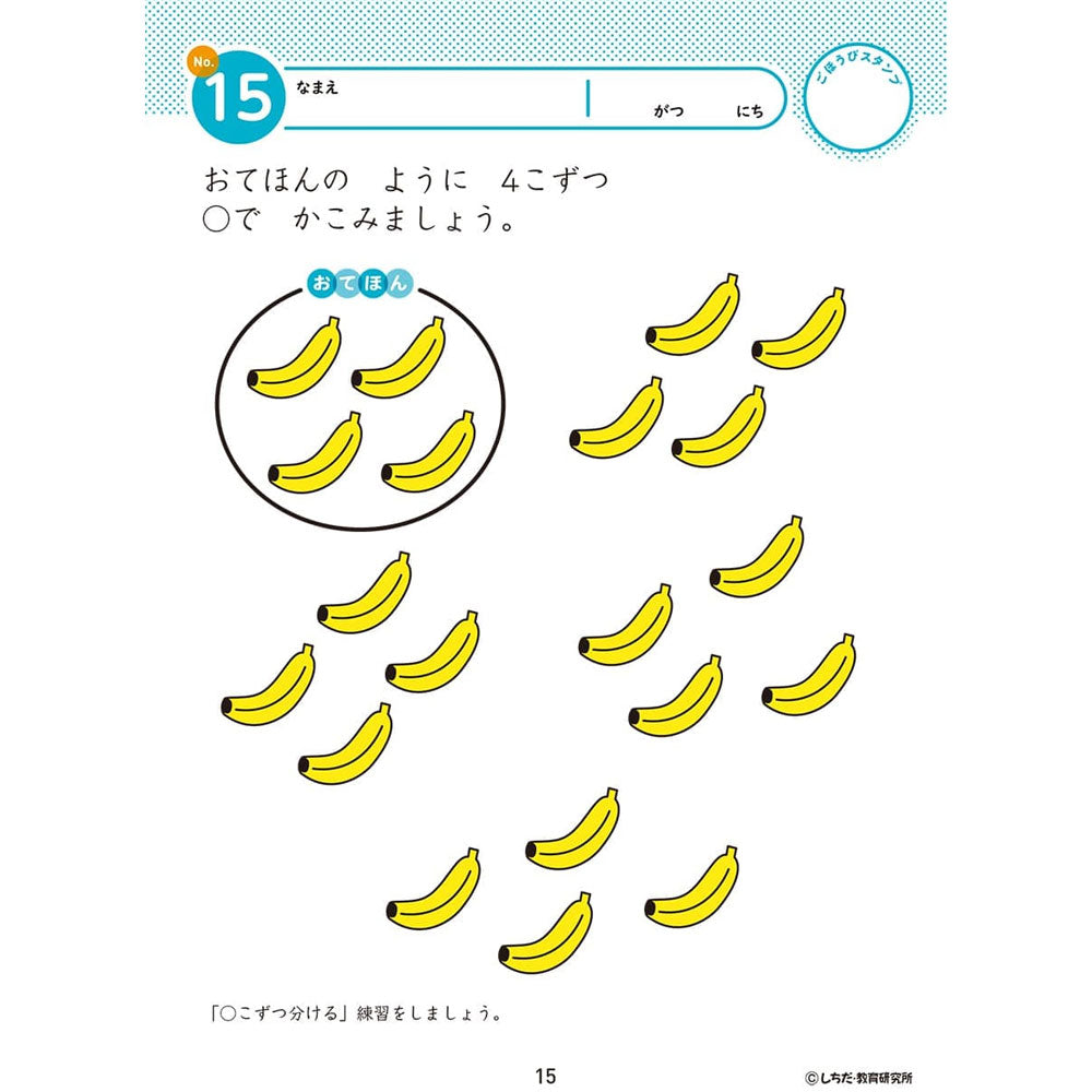 七田式 知力ドリル 2・3さい すうじをおぼえよう 3個セット まとめ売り