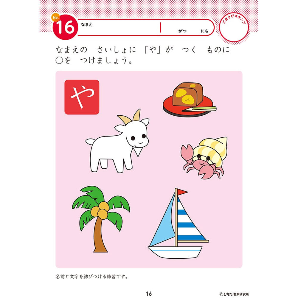 七田式 知力ドリル 2・3さい もじをならうまえに 5個セット まとめ売り