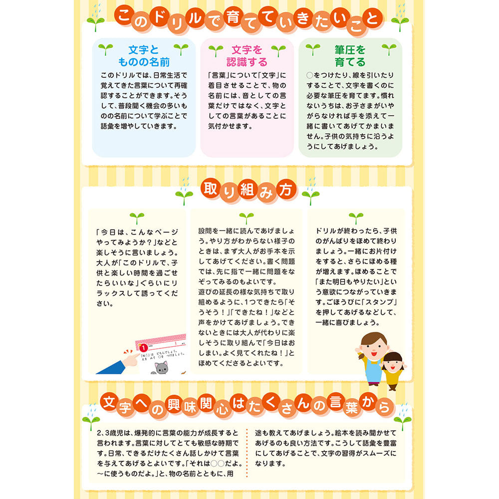 七田式 知力ドリル 2・3さい もじをならうまえに 5個セット まとめ売り
