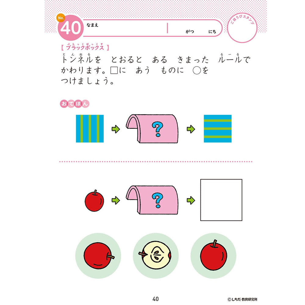 七田式 知力ドリル 4・5・6さい すいり 2個セット まとめ売り