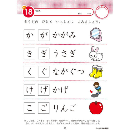 七田式 知力ドリル 3・4さい もじをおぼえよう 2個セット まとめ売り