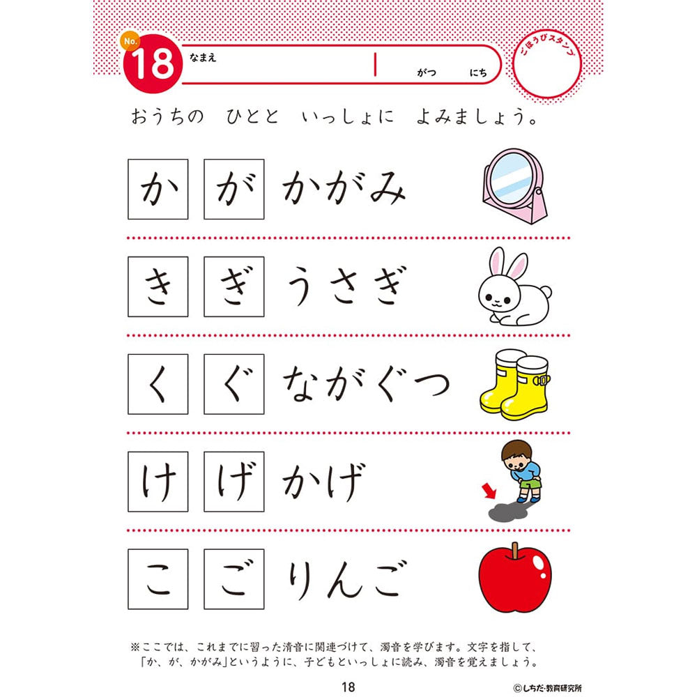 七田式 知力ドリル 3・4さい もじをおぼえよう 3個セット まとめ売り