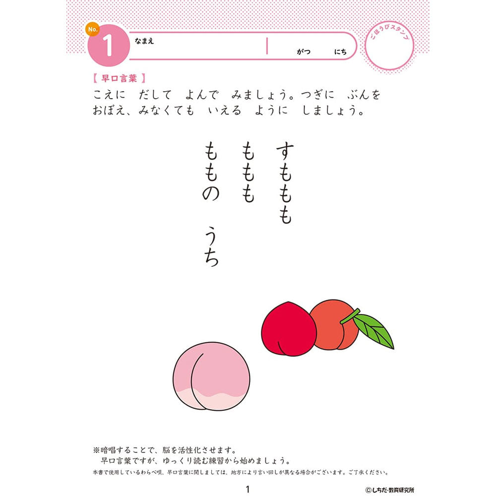七田式 知力ドリル 3・4さい あんしょう 3個セット まとめ売り