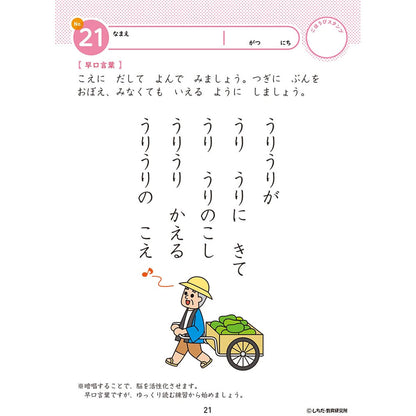 七田式 知力ドリル 3・4さい あんしょう 2個セット まとめ売り