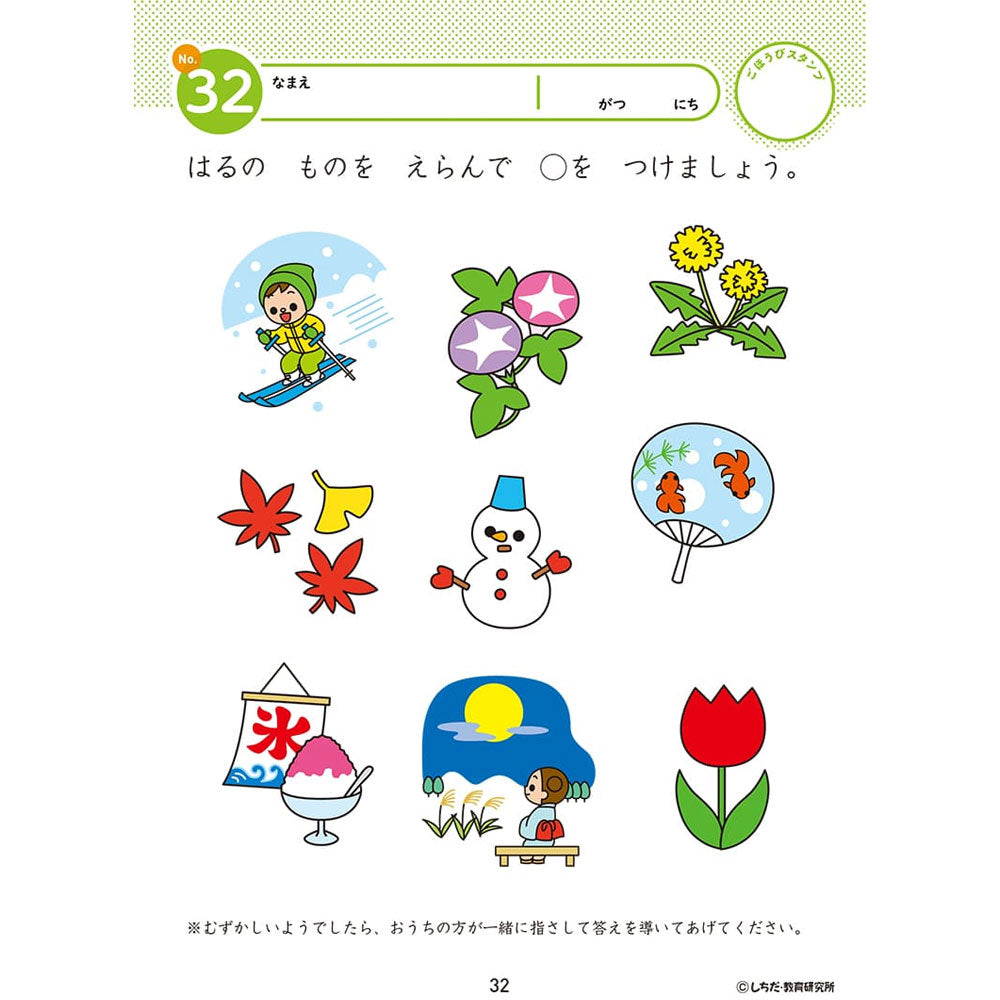 七田式 知力ドリル 3・4さい せいかつ 2個セット まとめ売り
