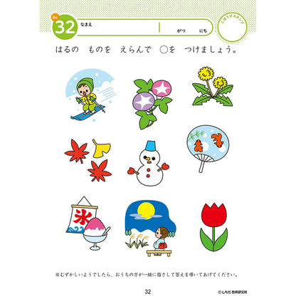 七田式 知力ドリル 3・4さい せいかつ 2個セット まとめ売り