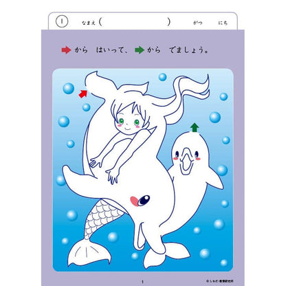 七田式 知力ドリル 3・4さい めいろ 2個セット まとめ売り