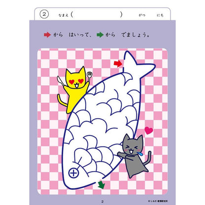七田式 知力ドリル 3・4さい めいろ 2個セット まとめ売り