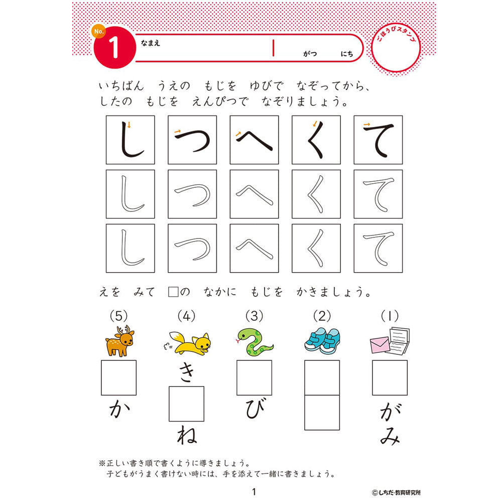 七田式 知力ドリル 4・5さい もじをならおう 4個セット まとめ売り