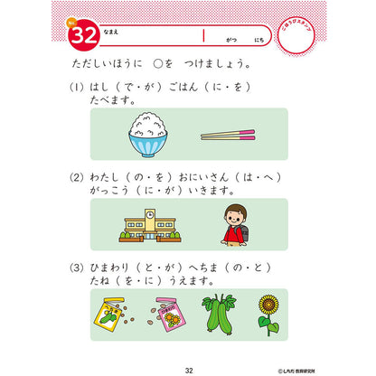 七田式 知力ドリル 4・5さい もじをならおう 4個セット まとめ売り