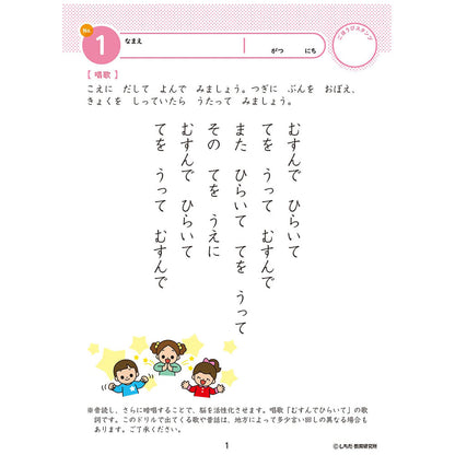 七田式 知力ドリル 4・5さい あんしょう 4個セット まとめ売り