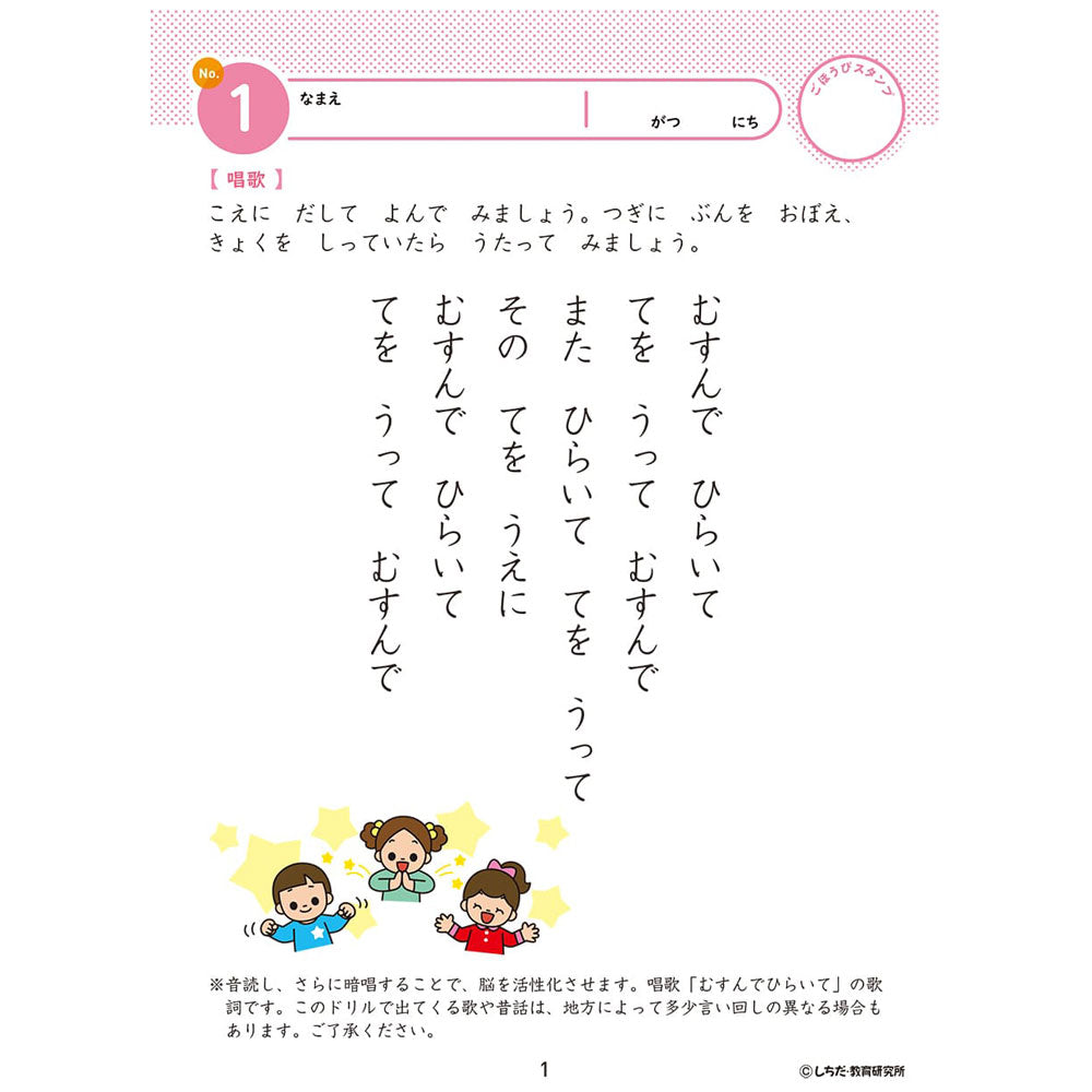 七田式 知力ドリル 4・5さい あんしょう 5個セット まとめ売り