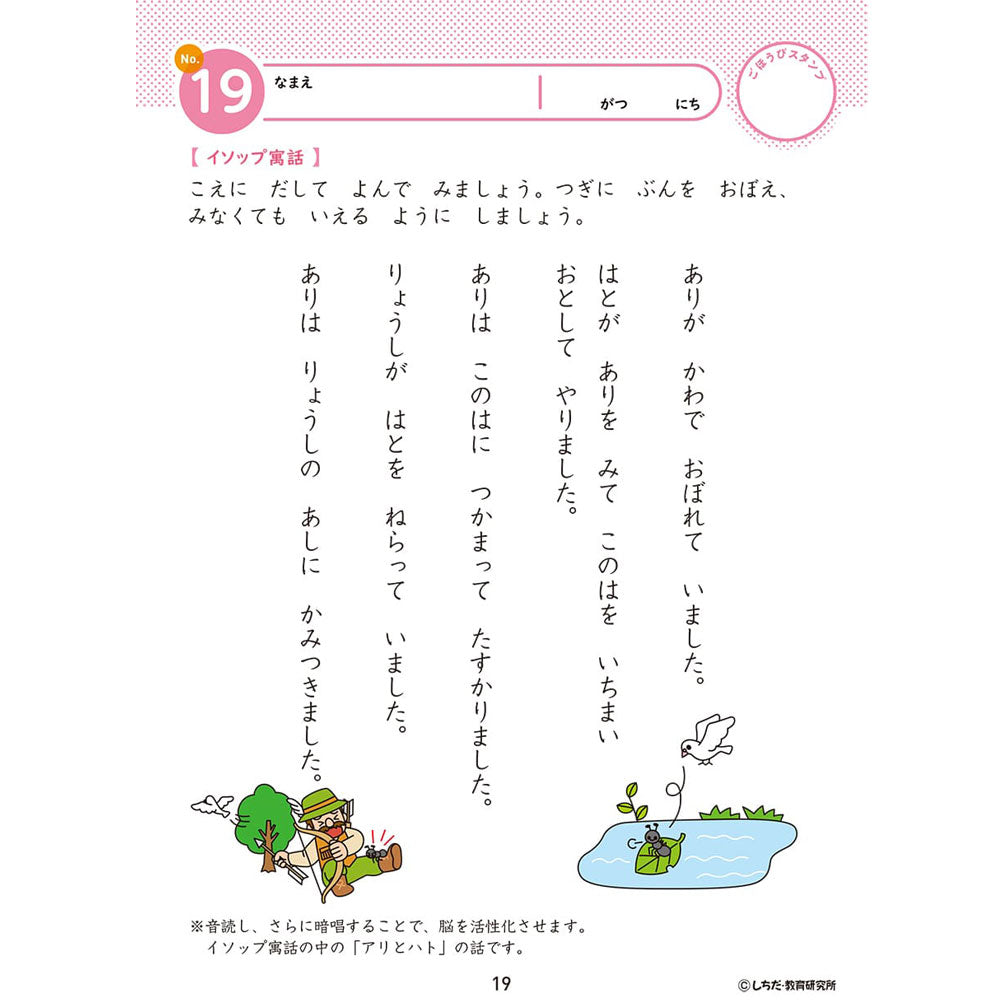 七田式 知力ドリル 4・5さい あんしょう 3個セット まとめ売り