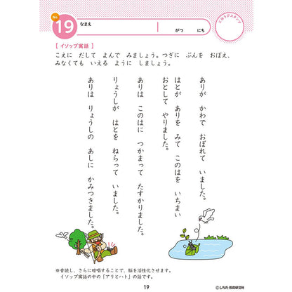 七田式 知力ドリル 4・5さい あんしょう 5個セット まとめ売り