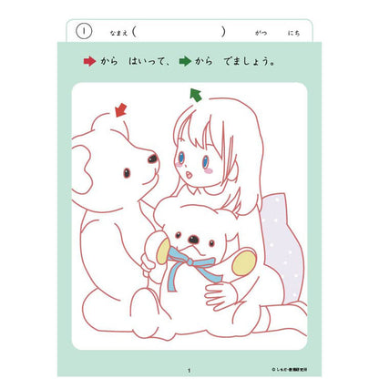 七田式 知力ドリル 4・5さい めいろ 3個セット まとめ売り