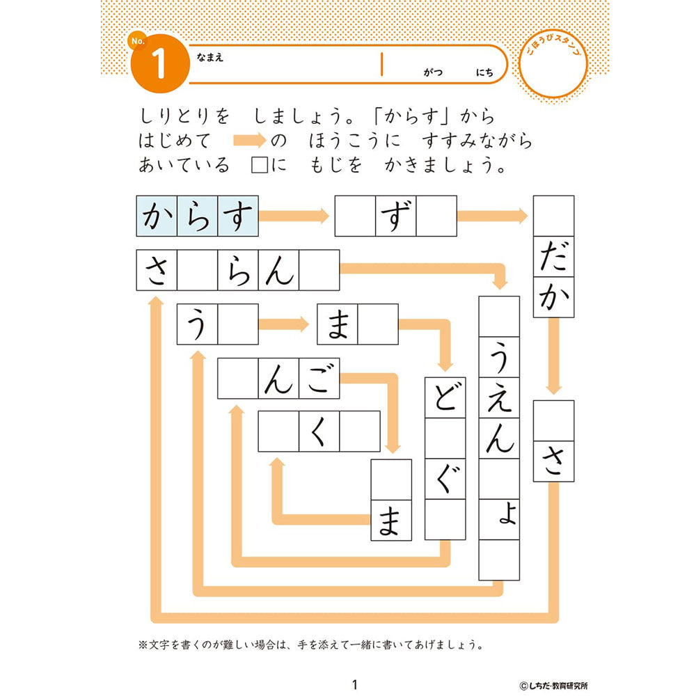七田式 知力ドリル 5・6さい ちえ 3個セット まとめ売り