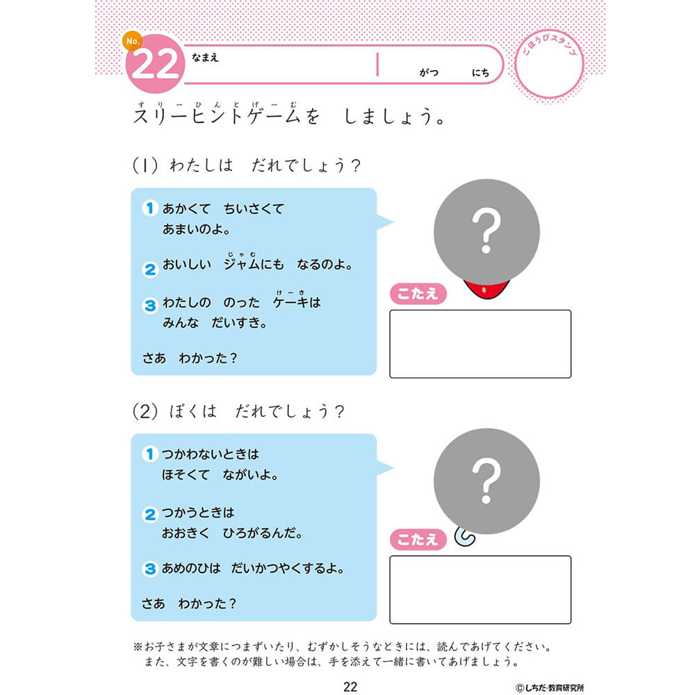 七田式 知力ドリル 5・6さい そうぞう 3個セット まとめ売り