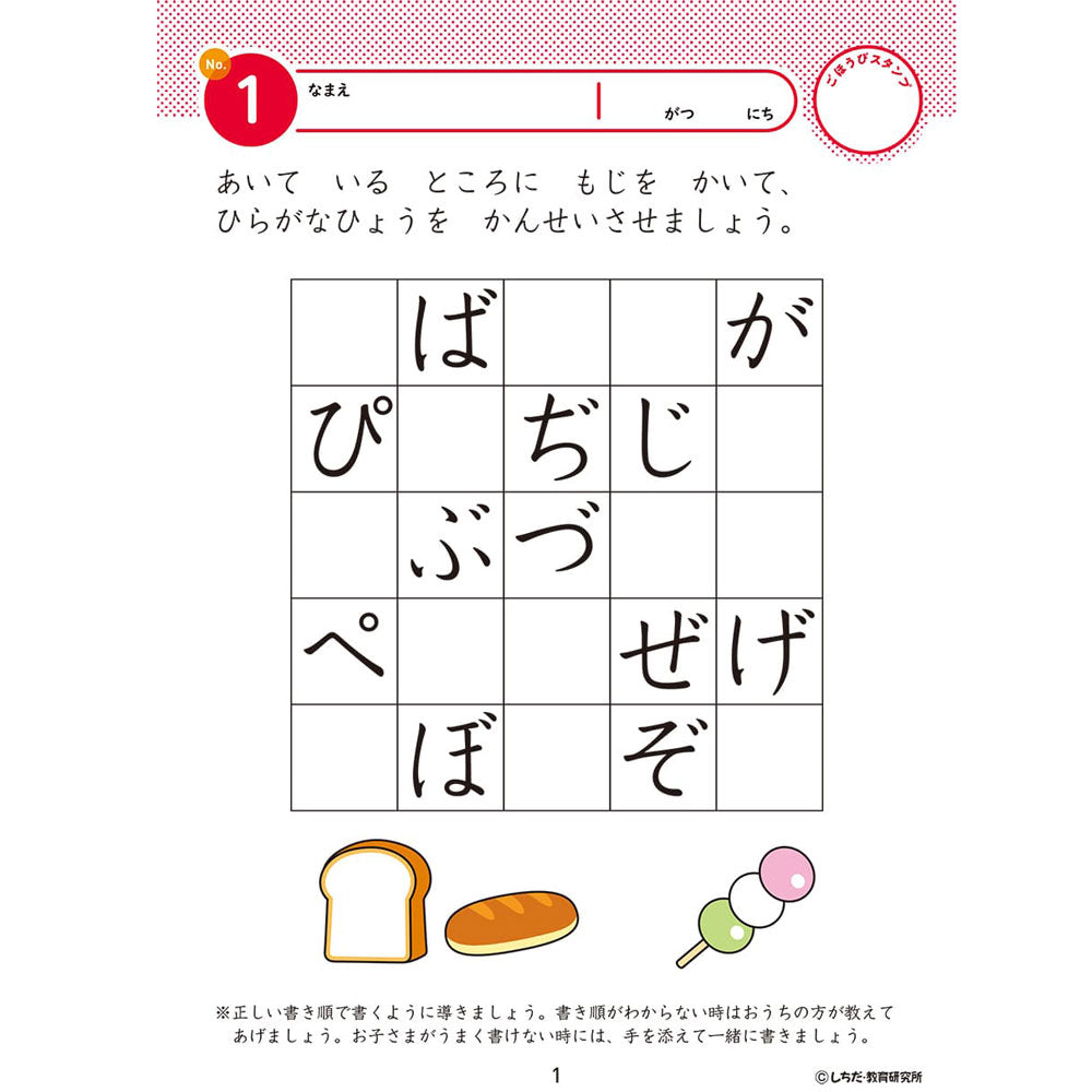 七田式 知力ドリル 5・6さい もじをよむ・かく 4個セット まとめ売り