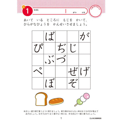 七田式 知力ドリル 5・6さい もじをよむ・かく 3個セット まとめ売り